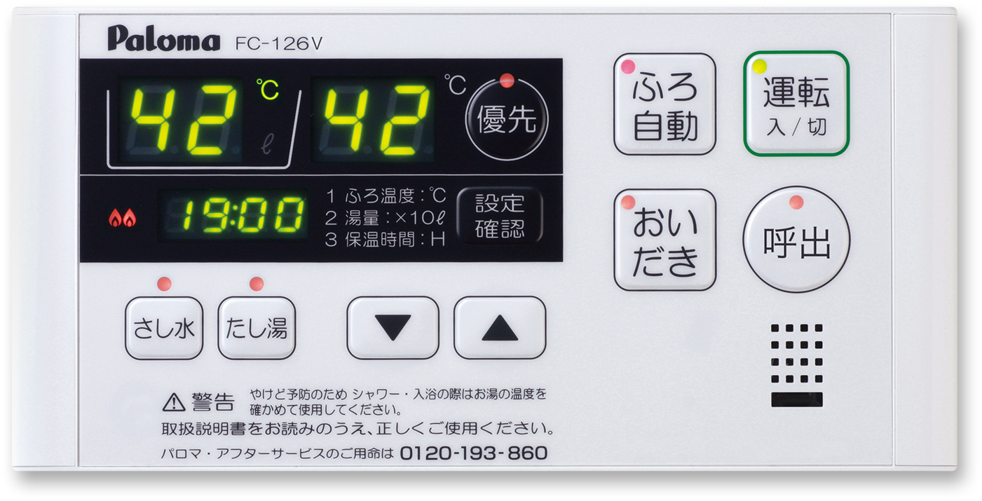 最大55%OFFクーポン パロマ 給湯器リモコン MC-126V