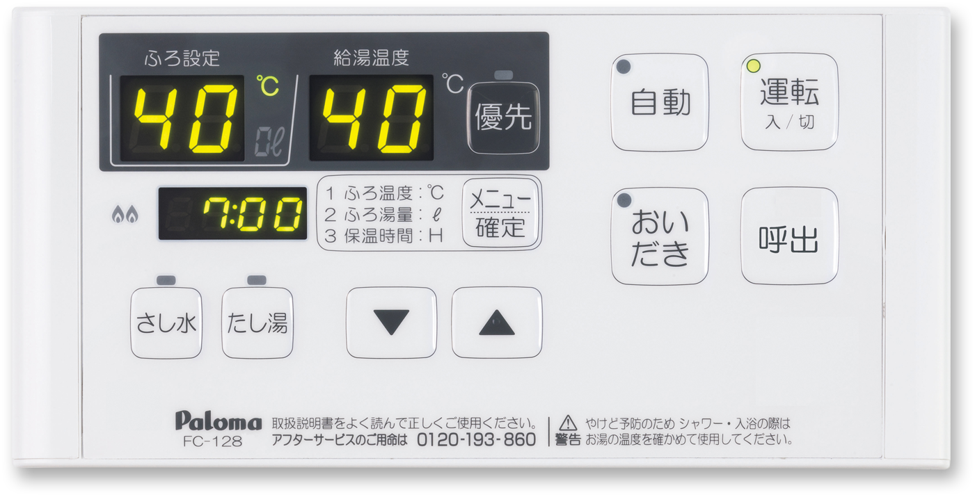 最安値 家電と住宅設備のジュプロFelimo Link ガス給湯器部材 台所リモコン 浴室リモコン セット パロマ MFC-E228D  オプションのみの購入の場合 別途送料1000円必要