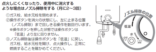 パロマ 湯沸かし器 ロック 解除