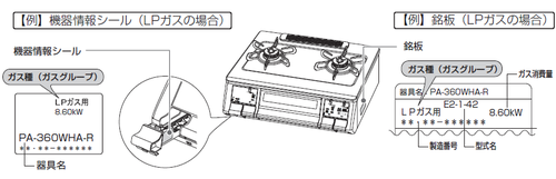 ガスコンロ｜よくあるご質問｜お客様サポート｜Paloma