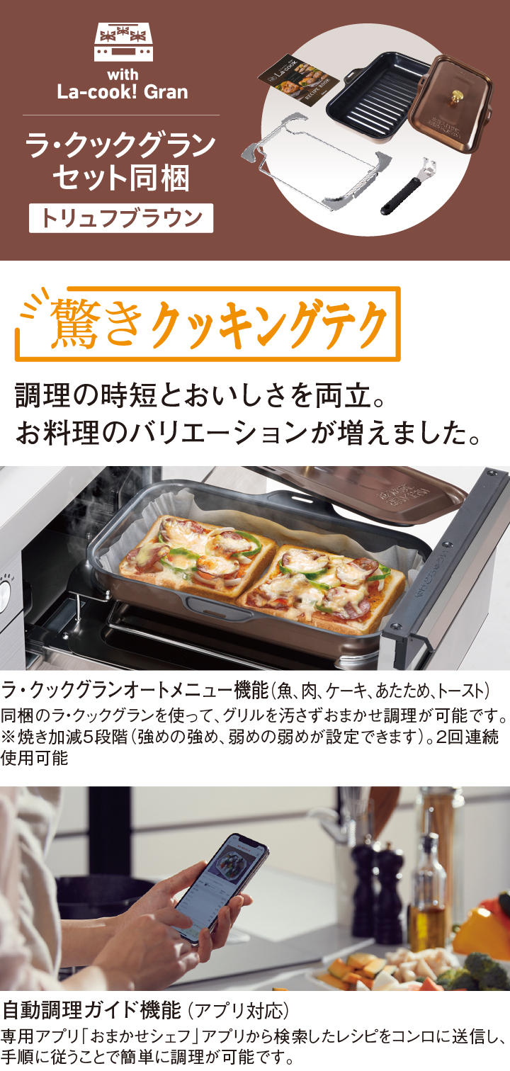 驚きクッキングテク