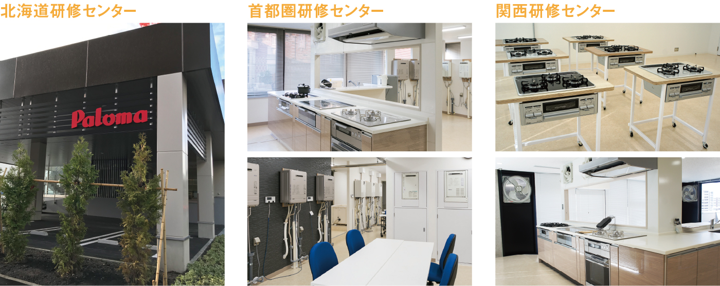 社員教育に役立つ研修センターを全国に展開（イメージ2）