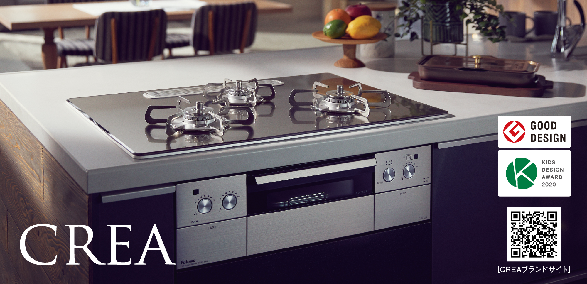 CREA（クレア）をモデルチェンジ