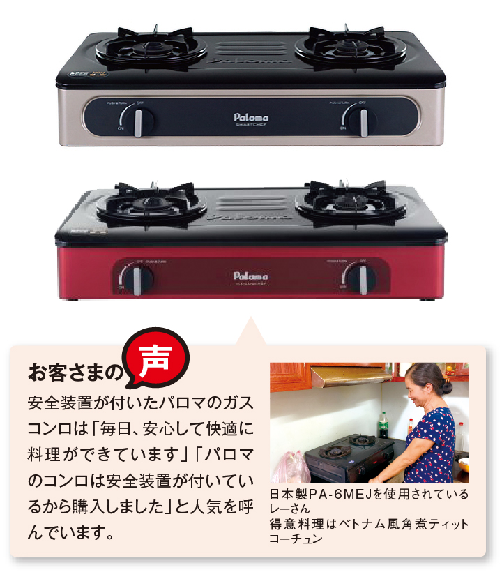 ベトナム製品の特徴