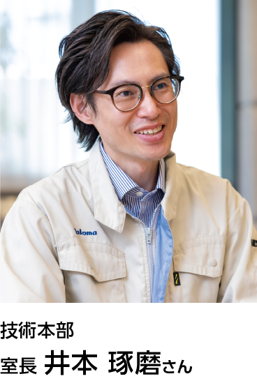技術本部室 長井本琢磨さん