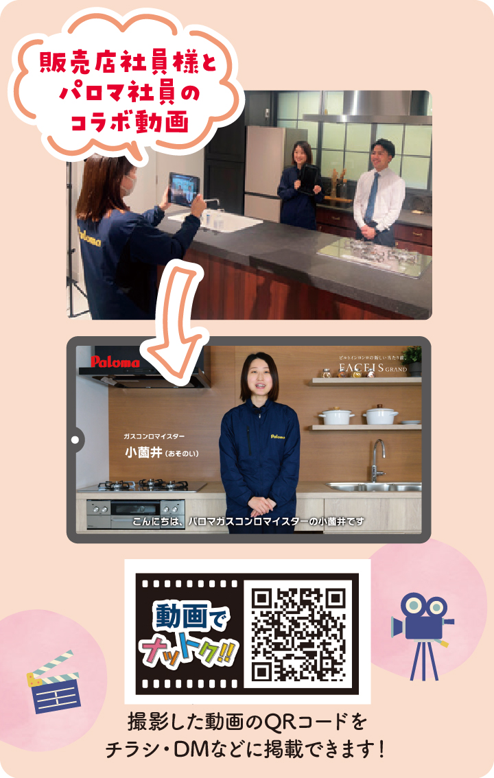 オリジナル動画撮影