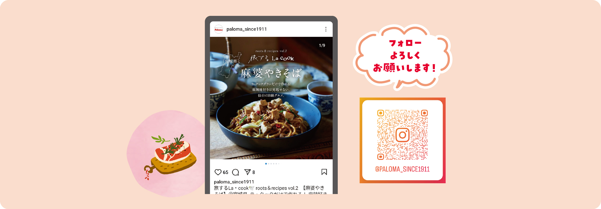 インスタグラム