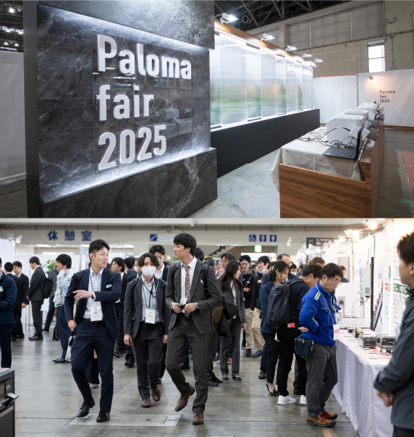 パロマフェア2025