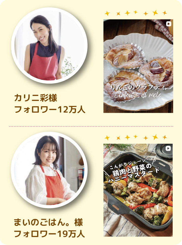 インフルエンサーとのコラボ動画も投稿中！