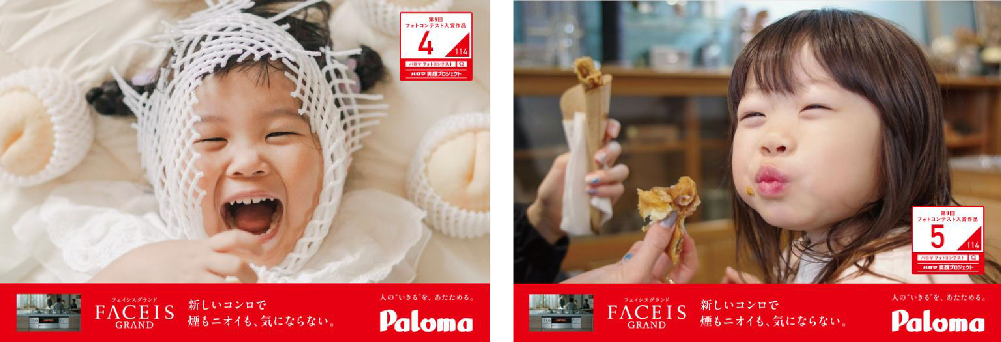 あったか笑顔賞