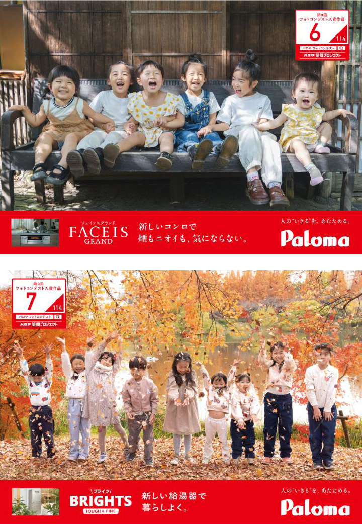 みんなで笑顔賞