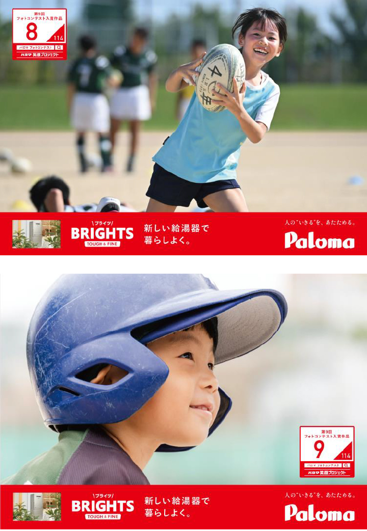 スポーツで笑顔賞