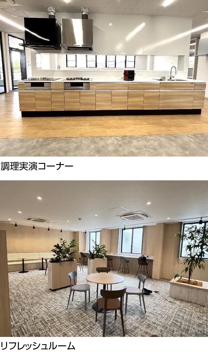 調理実演コーナー、リフレッシュルーム