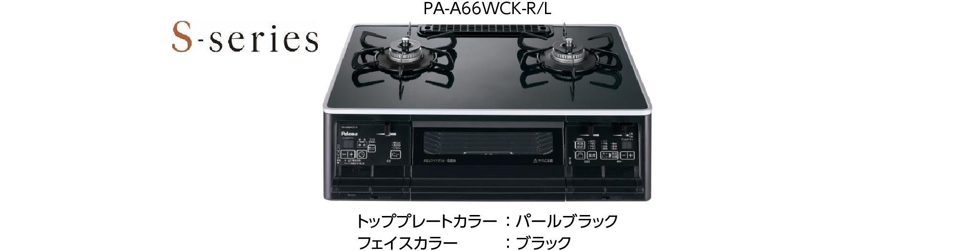 Sシリーズもモデルチェンジしました。