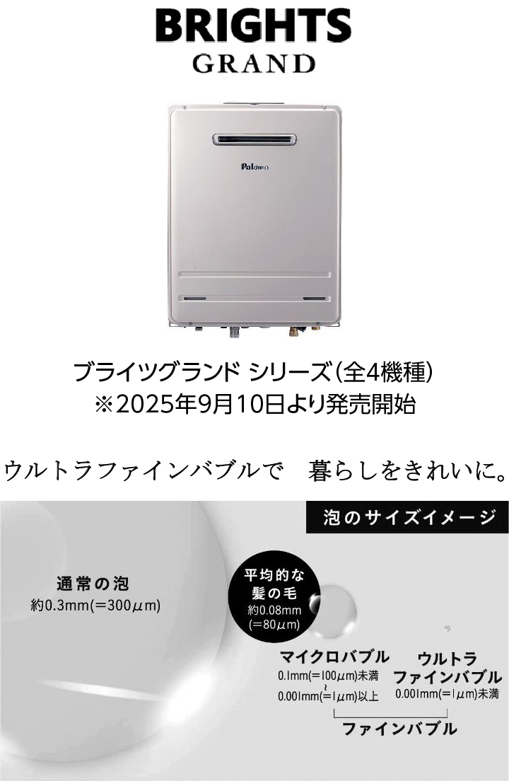 ブライツグランドシリーズ