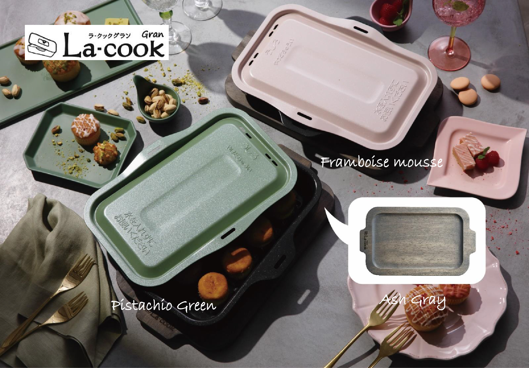 「ラ・クックグラン」限定カラーを台数限定で10月1日に発売。