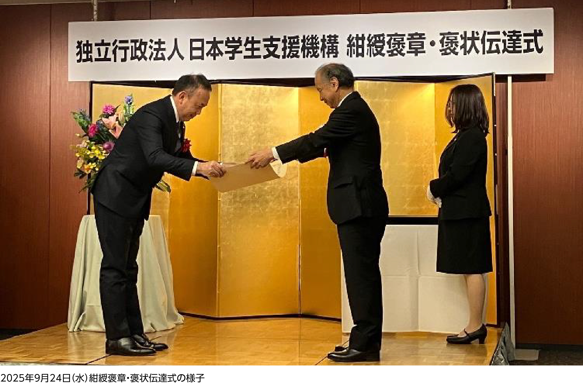 「トビタテ！留学JAPAN」支援に対し、紺綬褒章を受章しました。