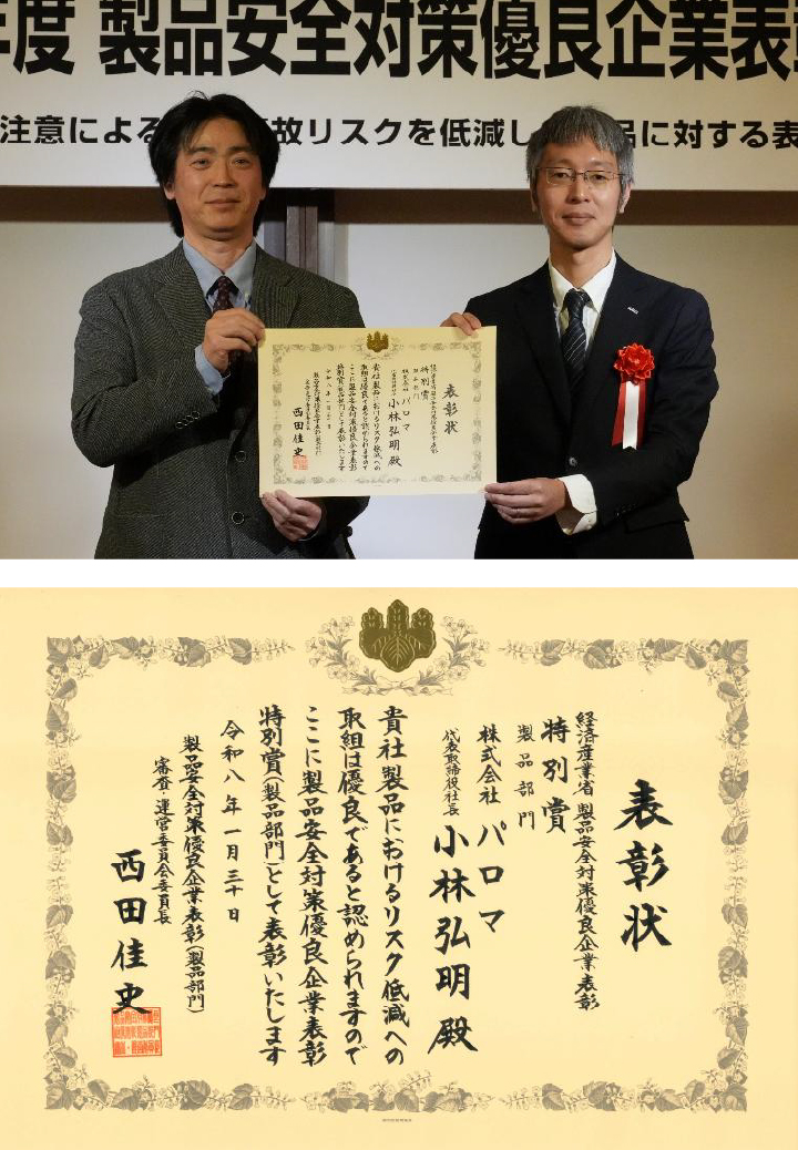 1月30日（金）表彰式