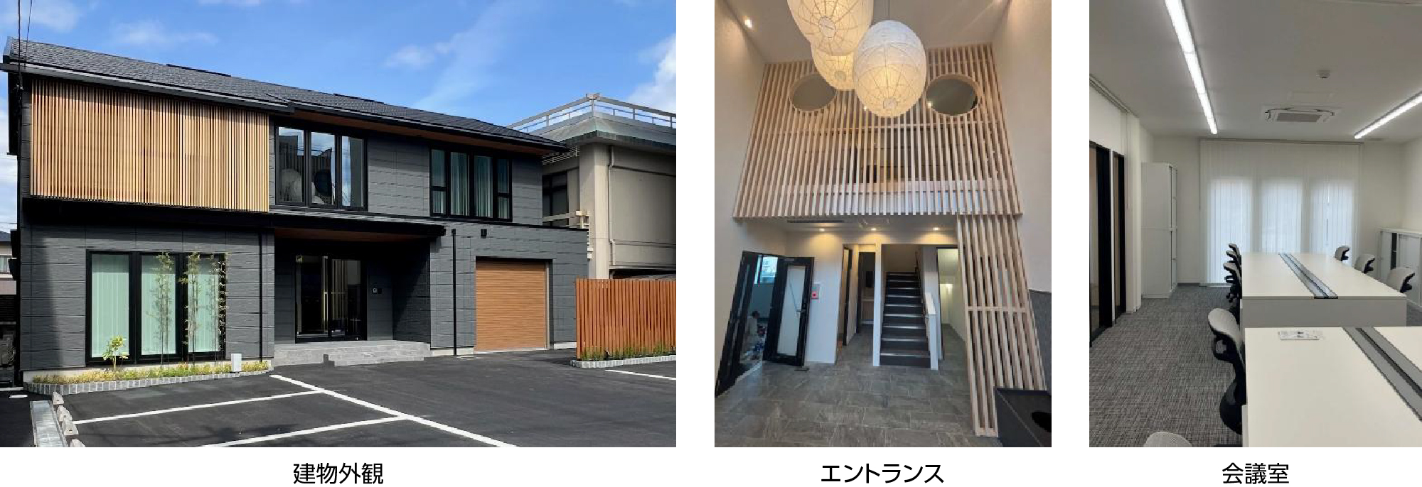 パロマ京滋支店・京都営業所