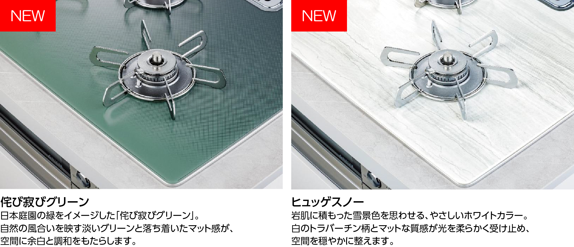 新トッププレートカラー