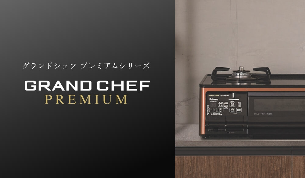 GRAND CHEF PREMIUM