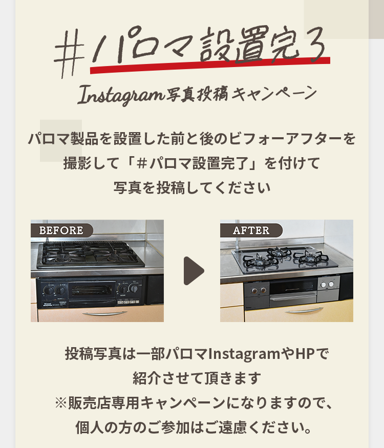 パロマのある暮らし