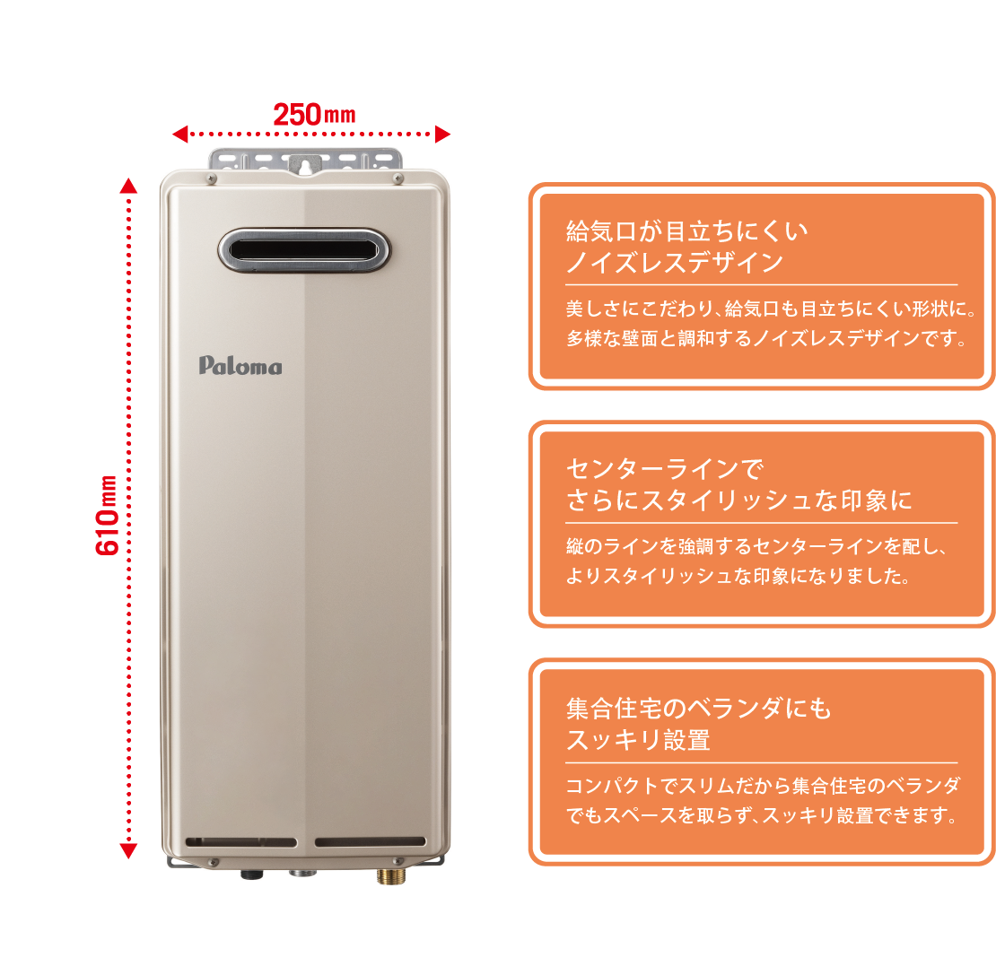 周囲との調和性の高いメタリックベージュをスリムタイプに採用。