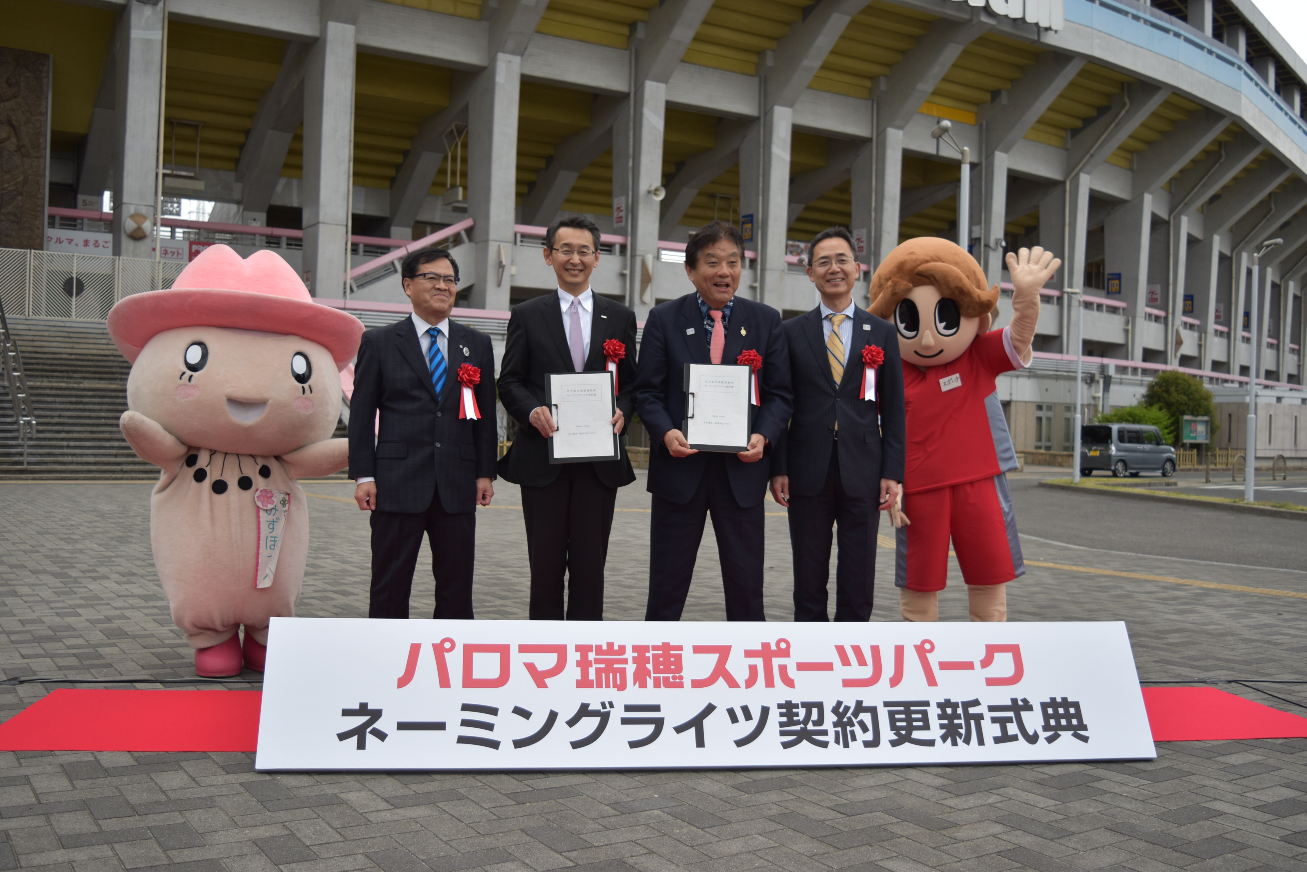 社会貢献 ガス調理器 給湯器の パロマ