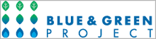 ブルー＆グリーンプロジェクト