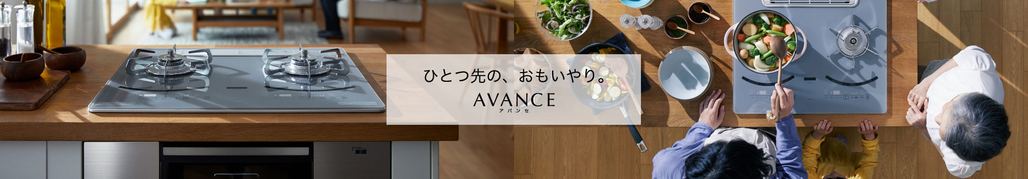 ひとつ先の、おもいやり。