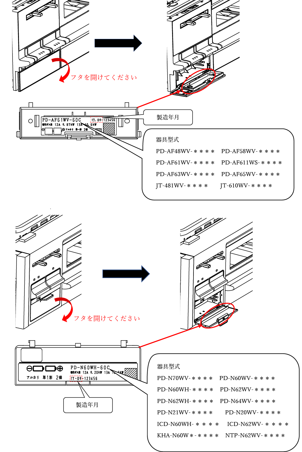 修理点検の大切なお知らせ