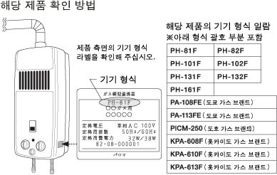 해당 제품 확인 방법