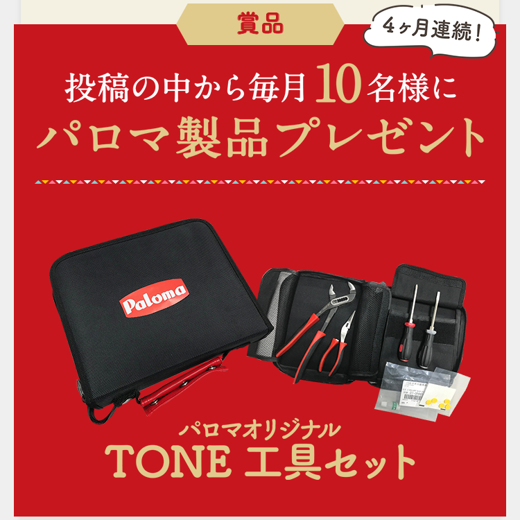 賞品