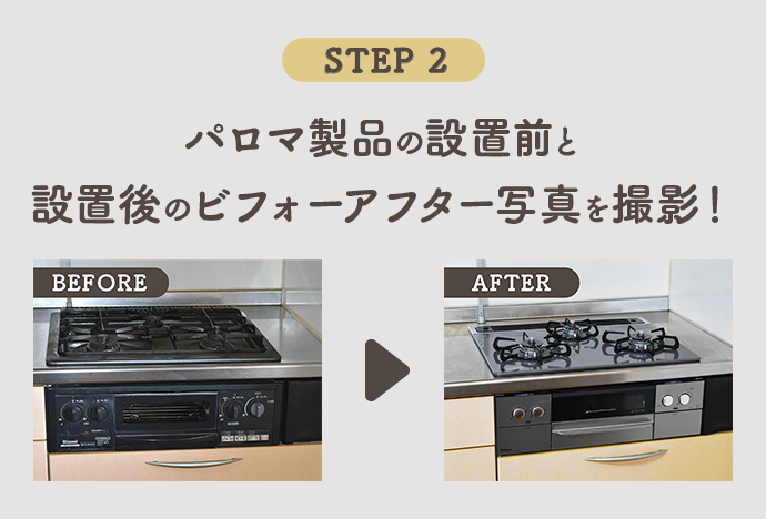 ステップ1