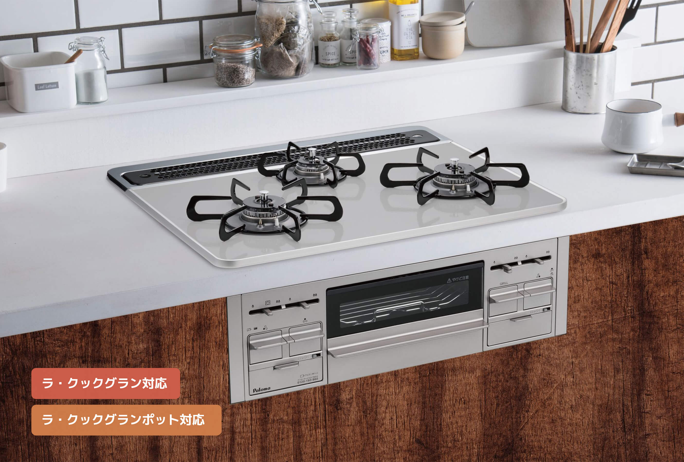 パロマ Paloma repla PD-509WS-60CK 12A13A repla[リプラ]｜ガス調理器・給湯器の【パロマ】