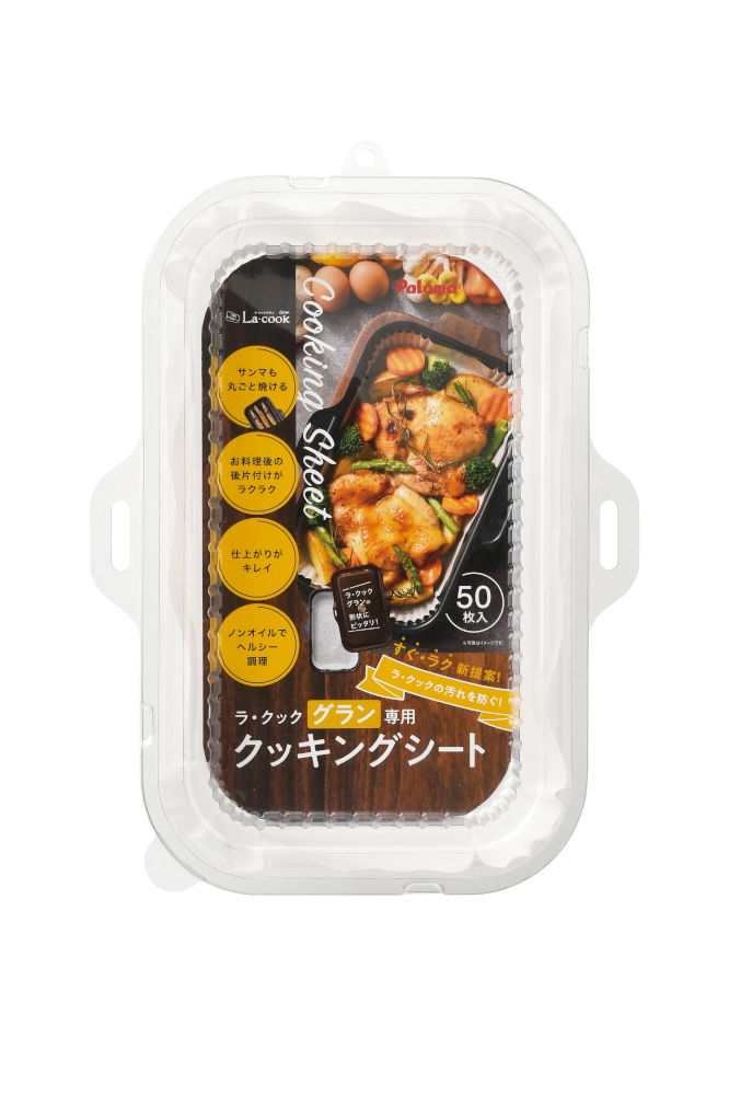 ラ・クック専用クッキングシート PLCS-1 ラ・クック専用クッキングシート PLCS-1