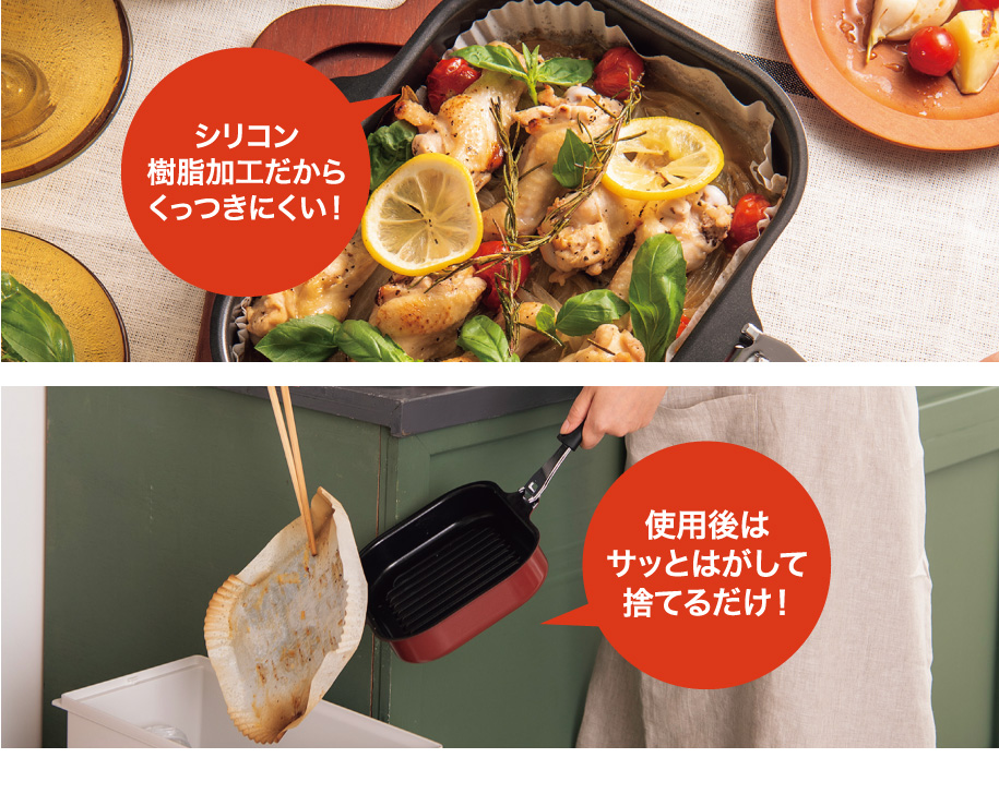 ラ・クック専用クッキングシート PLCS-1