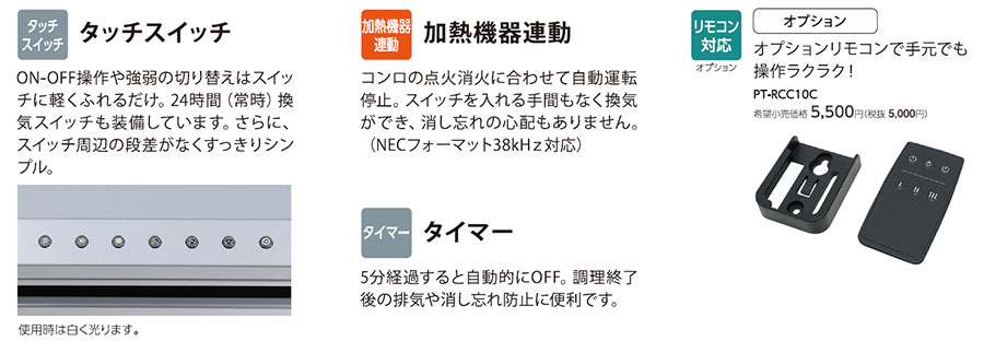 レンジフード[WNBS-Vタイプ]