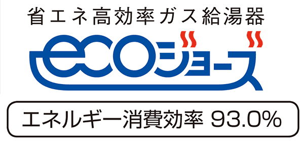 エコジョーズ